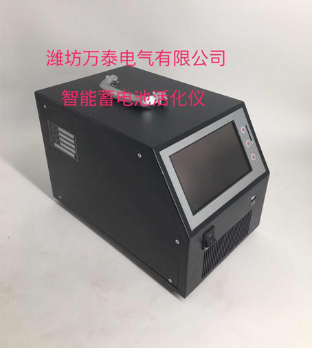 WTZH蓄电池智能活化仪