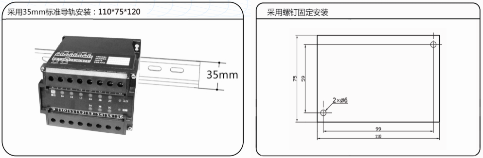 安装及外形尺寸